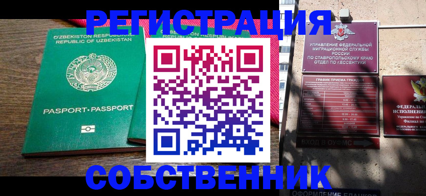 временная регистрация 2025 в Тобольске