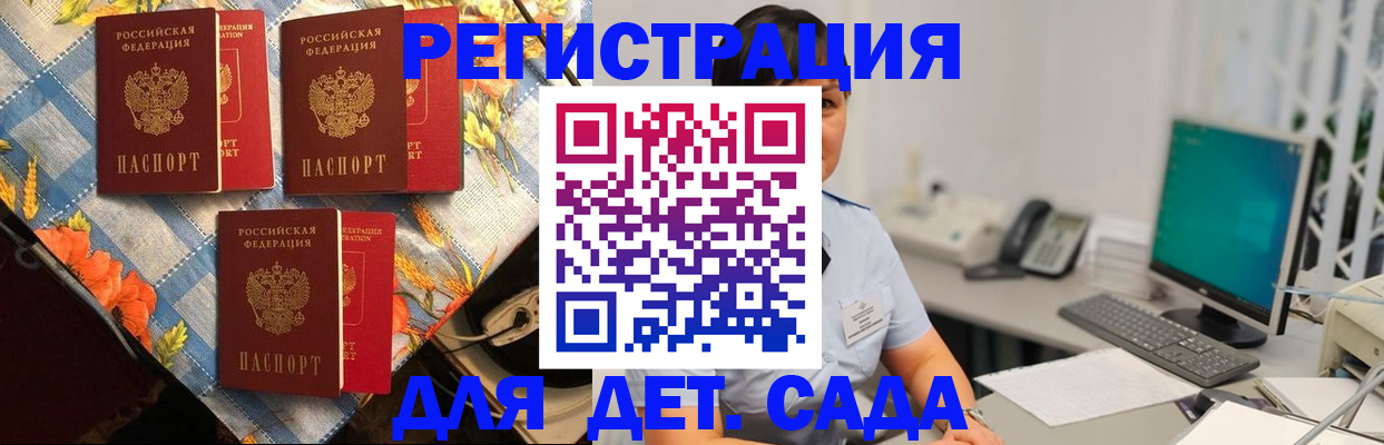 прописка от собственника в Тобольске